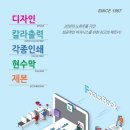 디자인포커스주 이미지