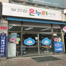 연희온누리약국 이미지