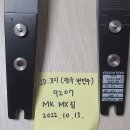 (거래완료)가격인하]MK MX 포뮬라 림 판매합니다 (폼날개, 70인치, MK32파운드, HOYT 34파운드) 이미지