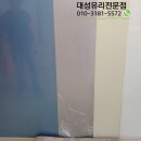 시흥 계수동 칼라유리 시공전 꼭 확인해야 할 3가지 인테리어팁 대성유리 수정 리얼후기