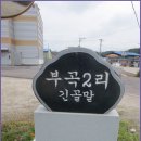 경기옛길 의주길 제4길 파주고을길 이미지