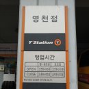 티스테이션 영천점 이미지