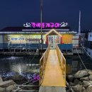 구이LPG충전소