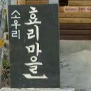 구례마을경로당 이미지