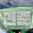 클로버 | 2025.09.23. 송민준 ‘KBS 전국노래자랑 <구로구 편>' 녹화 후기💚
