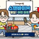 M마트 네이버블로그