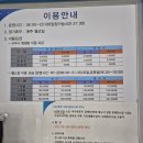 ubc사우나건강센터 | 아산 건강문화센터 찜질방 사우나 이용 후기 :-)