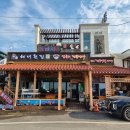 남애항 해녀횟집 이미지