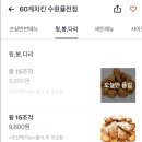 60계수원율전점 - 수원시 장안구 상률로46번길 3 | 60계수원율전점