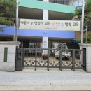 서울송원초등학교 이미지