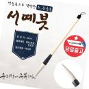 한문서예(입문) 이미지