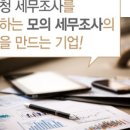 세무법인엠지 이미지