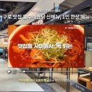 홍수계찜닭 G타워몰점