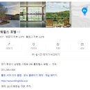 남양약국 | 내돈내산 화성 남양 롤링힐스 더라운지 시그니처빙수 후기
