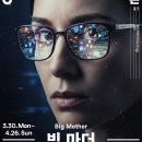 강동문화복지회관 봉두아트홀 | 문화예술공연20260302월_연극