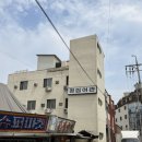 안흥여관 이미지