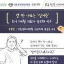 실어증 치료 원인 증상 진단 이미지