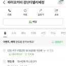 하이오커피검단더펠리체점