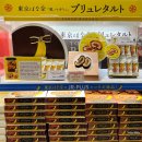 오금(3)역(개찰구 밖) | 도쿄역 도쿄바나나 크림브륄레 파는곳·가격·면세 총정리｜유통기한·보관 꿀팁