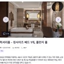트레블엑세스 | 발리 소피텔 누사두아 풀액세스룸 후기 & 체크인 정보