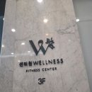 미래에셋 센터원 | 센터원웰니스 을지로 필라테스 PT 체험후기