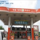 흥덕주유소