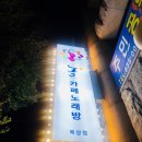 놀카페 노래연습장 이미지