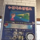 이마트안경전문점 이미지