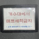 워시존 마산점 이미지