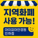 아이피아안경원 이미지