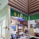 동호골프클럽 이미지