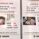 샤부넘버원 이미지