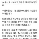 방통위 "TV수신료 안 내도 단전 등 불이익 없다"…KBS 반발 이미지