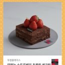 투썸 Daum카페