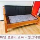 킹쇼파