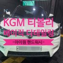 아이원핸드워시 이미지