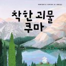 쿠마 이미지