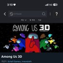 당장 다운받아 어몽어스3D 출시 이미지