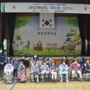 동포초등학교 병설유치원 이미지