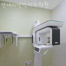 연세이엔박치과의원 이미지