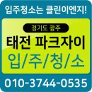 태전이엔지