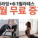 필라테스(점심반) 이미지