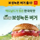 보성녹돈 이미지