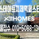 평택지제역자이홈즈부동산중개 이미지