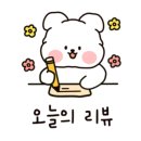 꼬불이곱창계명대 이미지
