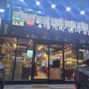 명품청기와감자탕 - 구로구 고척로 130 | 명품청기와감자탕