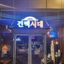 건맥시대어반브릭스점1 네이버블로그