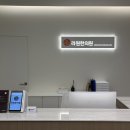 라원한의원 네이버블로그
