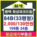 황금드림공인중개사사무소 이미지