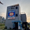 양평 맛집 신촌설렁탕오두막돈가스 아이들과 딱 좋은 곳